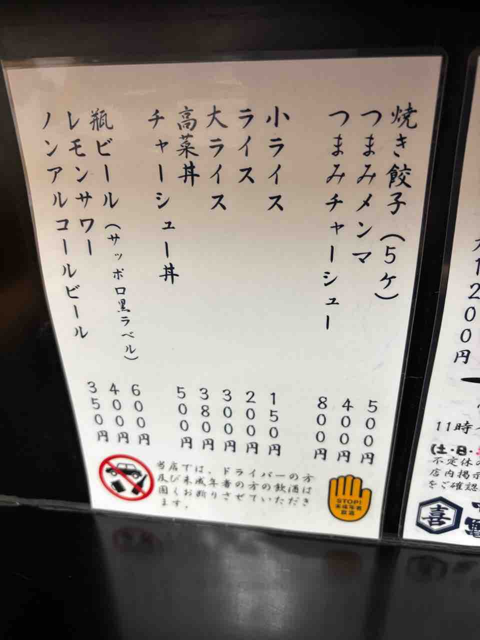 亀 喜 屋 おすすめ メニュー