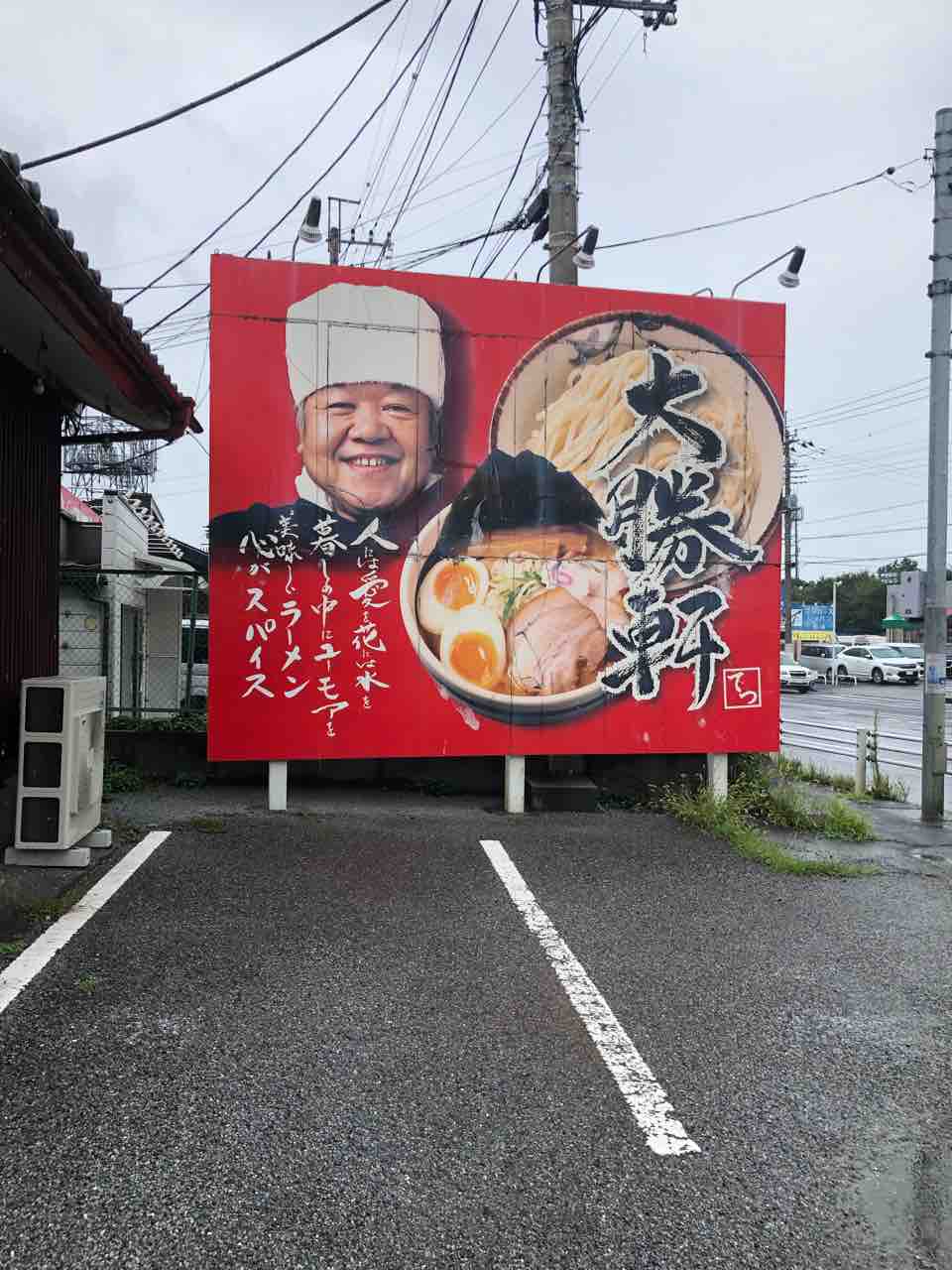 冷やし鶏そばとソースチャーハン 大勝軒てつ 柏市 千葉ラーメン 千葉ラーメンをイタ車でgo らんちば Powered By ライブドアブログ 冷やし鶏そばとソースチャーハン 大勝軒てつ 柏市 千葉ラーメン 千葉ラーメンをイタ車でgo らんちば Powered By ライブドアブログ