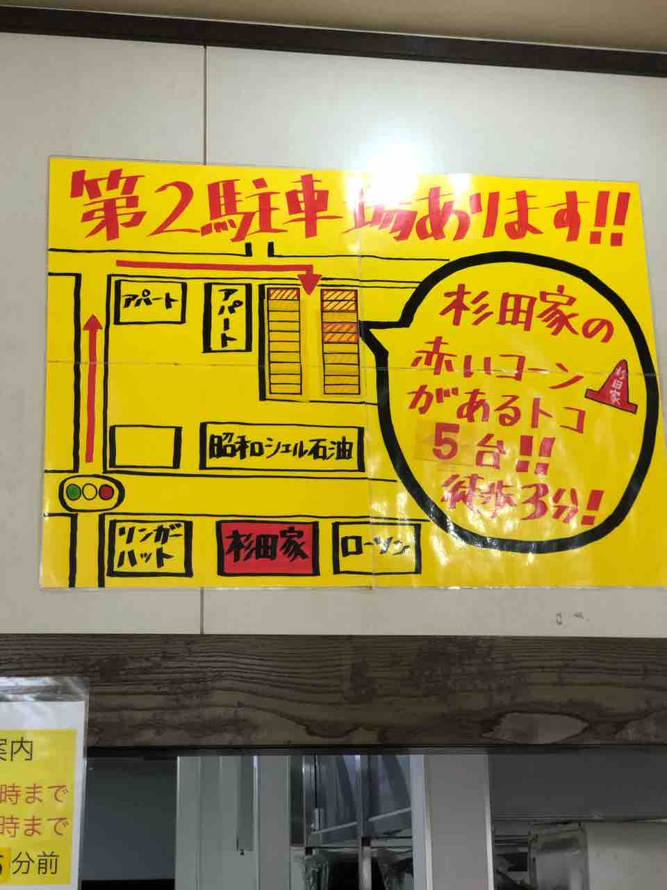 今千葉市で食べるべき1杯 ラーメン 杉田家@中央区 千葉ラーメン : 千葉 