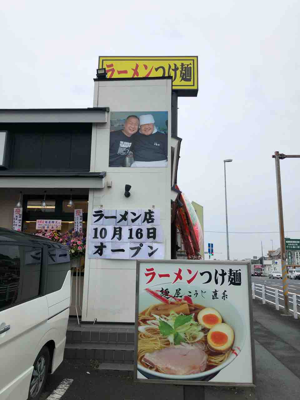 こうじグループの新店はあさり鶏soba 新店 麺屋 勝天 我孫子市 千葉ラーメン 千葉ラーメンをイタ車でgo らんちば Powered By ライブドアブログ こうじグループの新店はあさり鶏soba 新店 麺屋 勝天 我孫子市 千葉ラーメン 千葉ラーメンをイタ車でgo らんちば Powered By ライブドアブログ