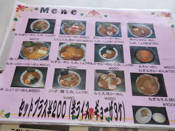 本格ワンタンメンに舌鼓 ラーメン 金兵衛 成東 千葉ラーメン 千葉ラーメンをイタ車でgo らんちば Powered By ライブドアブログ