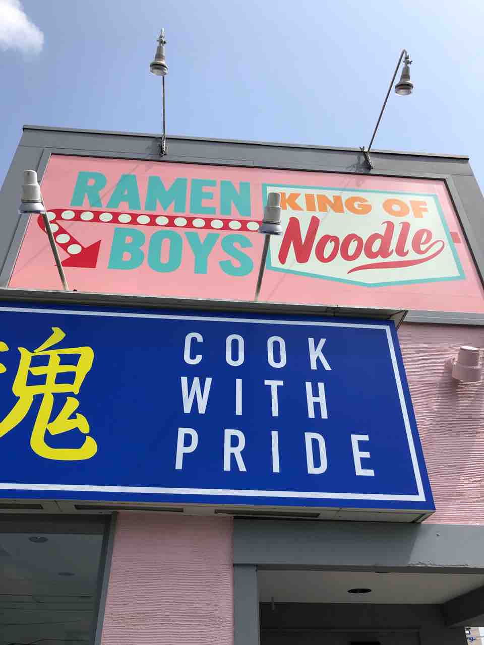 G系 二郎インスパイア系ラーメン店が匝瑳市に誕生 新店 ラーメンボーイズ 八日市場店 匝瑳市 千葉ラーメン 千葉ラーメンをイタ車でgo らんちば Powered By ライブドアブログ