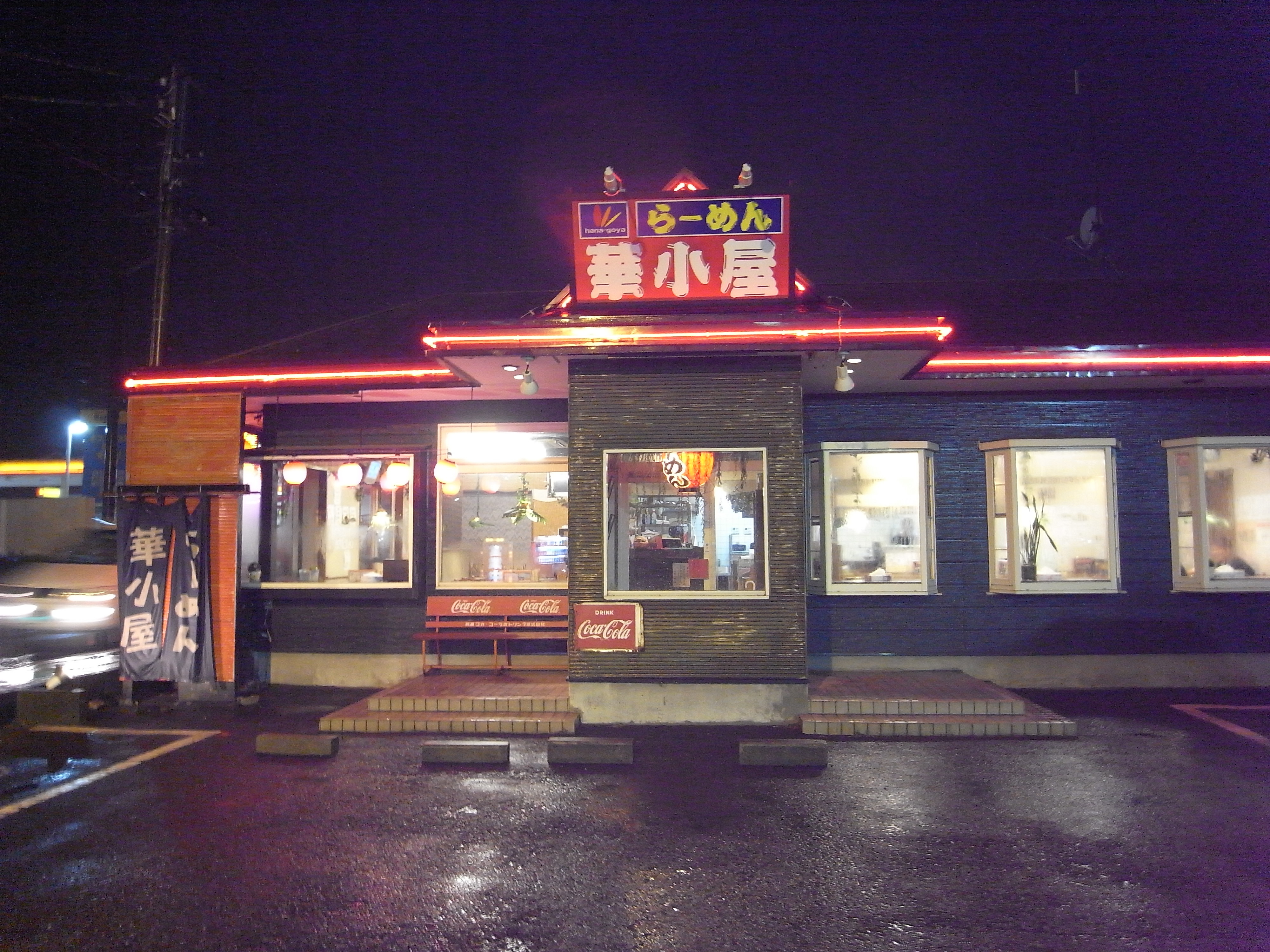 幅広い層に受け入れられる味 らーめん華小屋 四街道 千葉ラーメン 千葉ラーメンをイタ車でgo らんちば Powered By ライブドアブログ