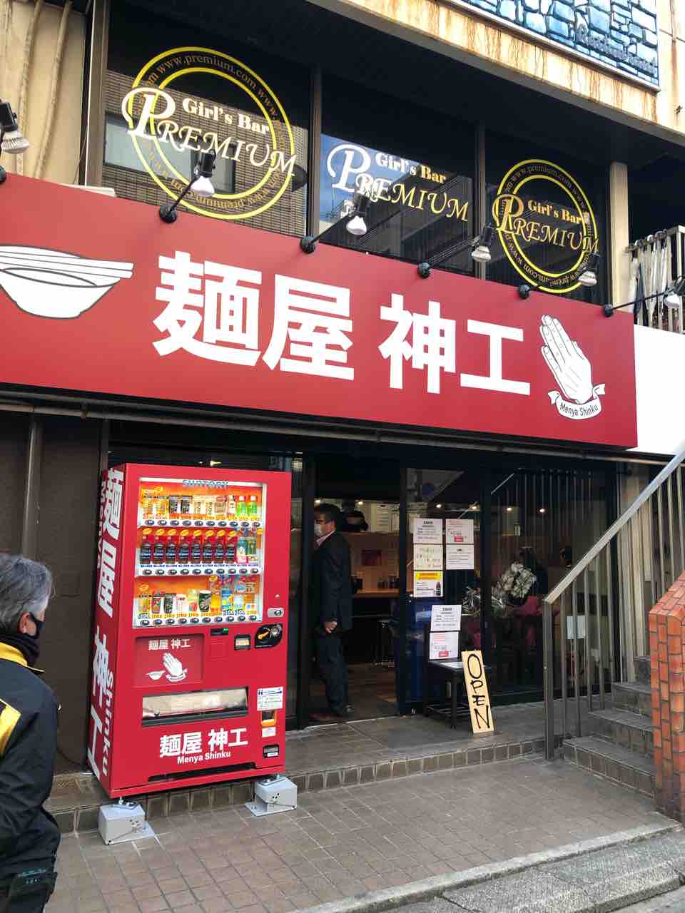 二郎インスパイア系の新店 新店 麺屋 神工 南柏 千葉ラーメン 千葉ラーメンをイタ車でgo らんちば Powered By ライブドアブログ