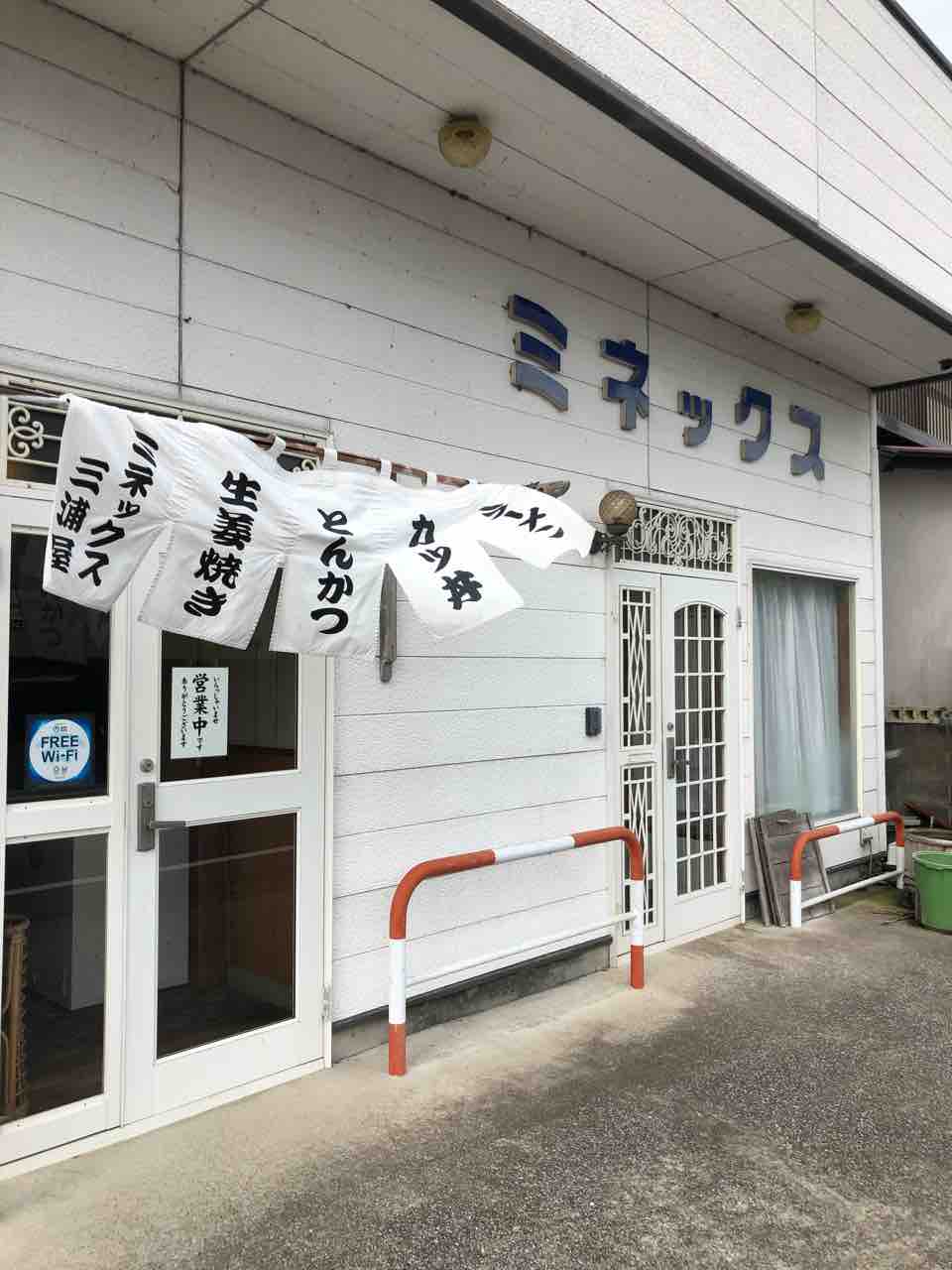 千葉 三浦 屋