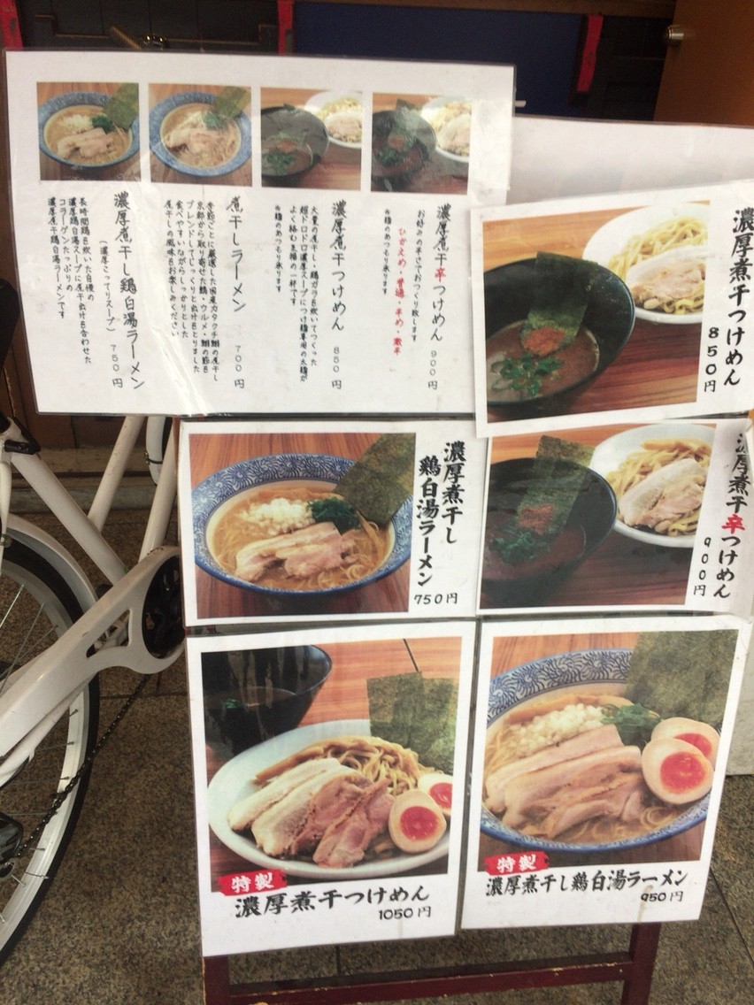 広島ラーメン風煮干しラーメン 麺匠 春晴 中区 広島遠征2 千葉ラーメンをイタ車でgo らんちば Powered By ライブドアブログ