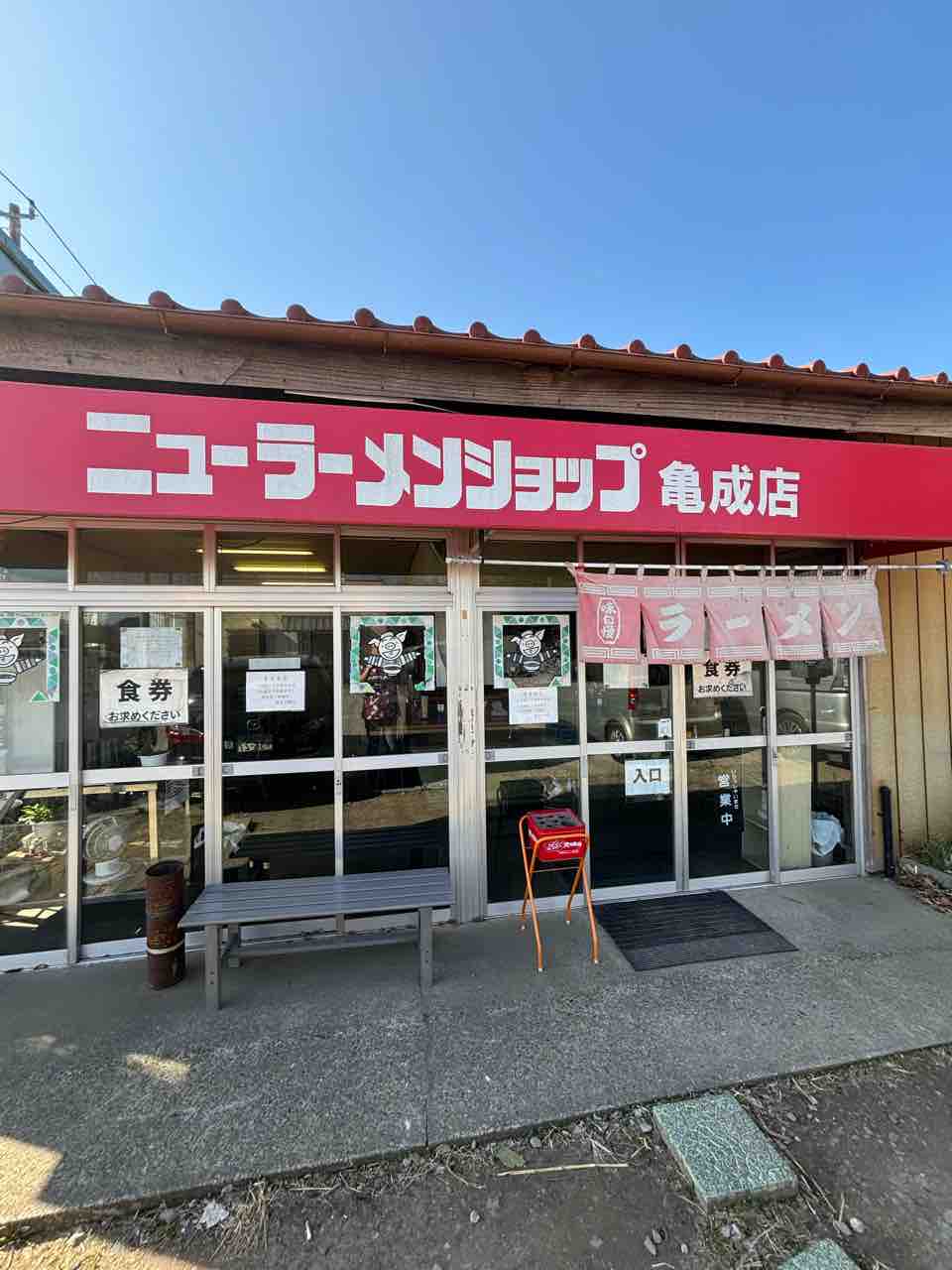 ラーメンショップさんのつけ麺食べ歩きシリーズ ニューラーメン