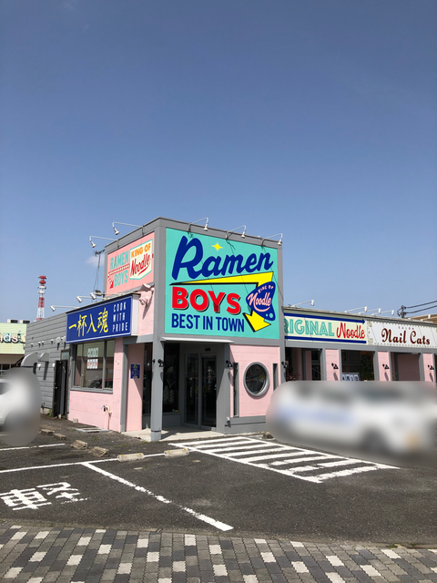 G系 二郎インスパイア系ラーメン店が匝瑳市に誕生 新店 ラーメンボーイズ 八日市場店 匝瑳市 千葉ラーメン 千葉ラーメンをイタ車でgo らんちば Powered By ライブドアブログ