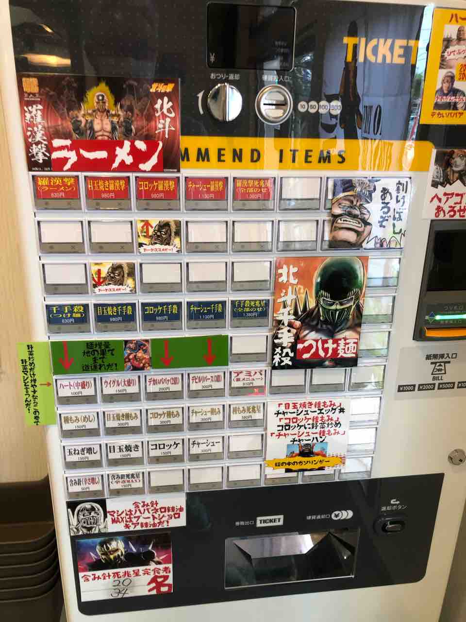 君は千手殺死兆星を食べたことがあるか 北斗辛麺jagi 中央区 千葉ラーメン 千葉ラーメンをイタ車でgo らんちば Powered By ライブドアブログ