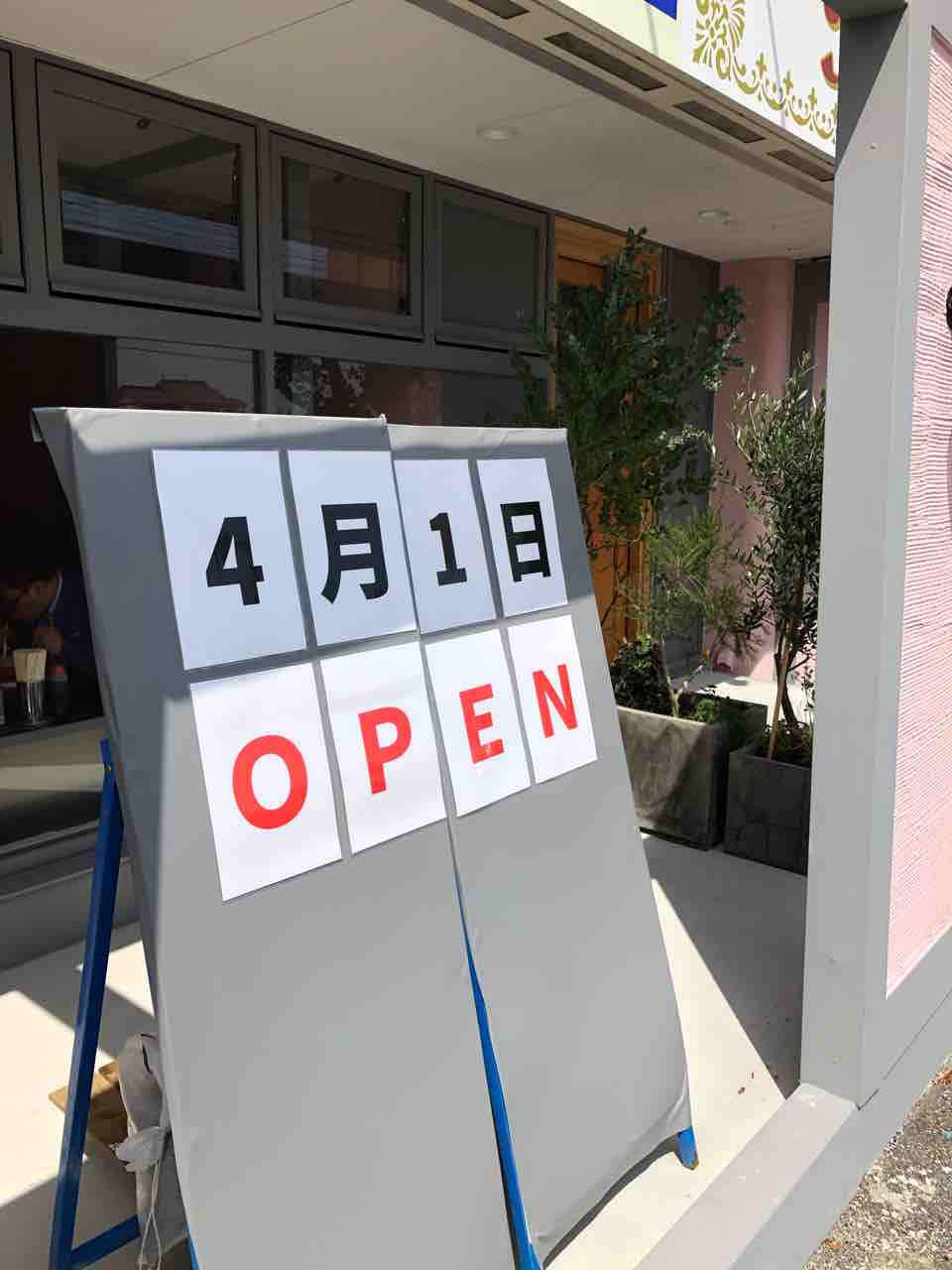 G系 二郎インスパイア系ラーメン店が匝瑳市に誕生 新店 ラーメンボーイズ 八日市場店 匝瑳市 千葉ラーメン 千葉ラーメンをイタ車でgo らんちば Powered By ライブドアブログ
