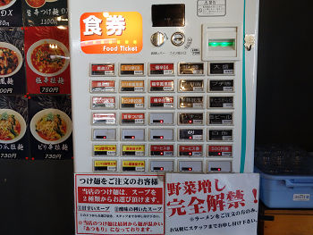 15年新年のおめでたい1杯は 一富士二鷹三茄子 激辛拉麺 鷹の爪 行徳 千葉ラーメン 千葉ラーメンをイタ車でgo らんちば Powered By ライブドアブログ 15年新年のおめでたい1杯は 一富士二鷹三茄子 激辛拉麺 鷹の爪 行徳 千葉ラーメン 千葉ラーメンをイタ車でgo らんちば Powered By ライブドアブログ