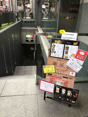 スタイリッシュな家系ラーメン店 新店 横浜家系ラーメン 薫風家 柏市 千葉ラーメン 千葉ラーメンをイタ車でgo らんちば Powered By ライブドアブログ スタイリッシュな家系ラーメン店 新店 横浜家系ラーメン 薫風家 柏市 千葉ラーメン 千葉ラーメンをイタ車でgo らんちば Powered By ライブドアブログ