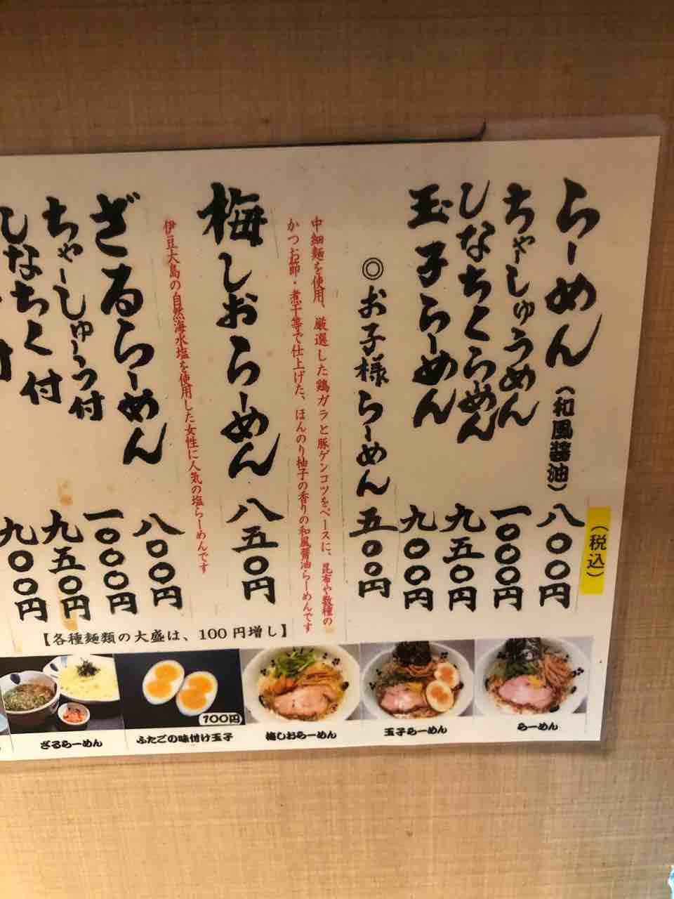 浅草の名店で冷やし中華をいただきました 与ろゐ屋 台東区 都内遠征 千葉ラーメンをイタ車でgo らんちば Powered By ライブドアブログ