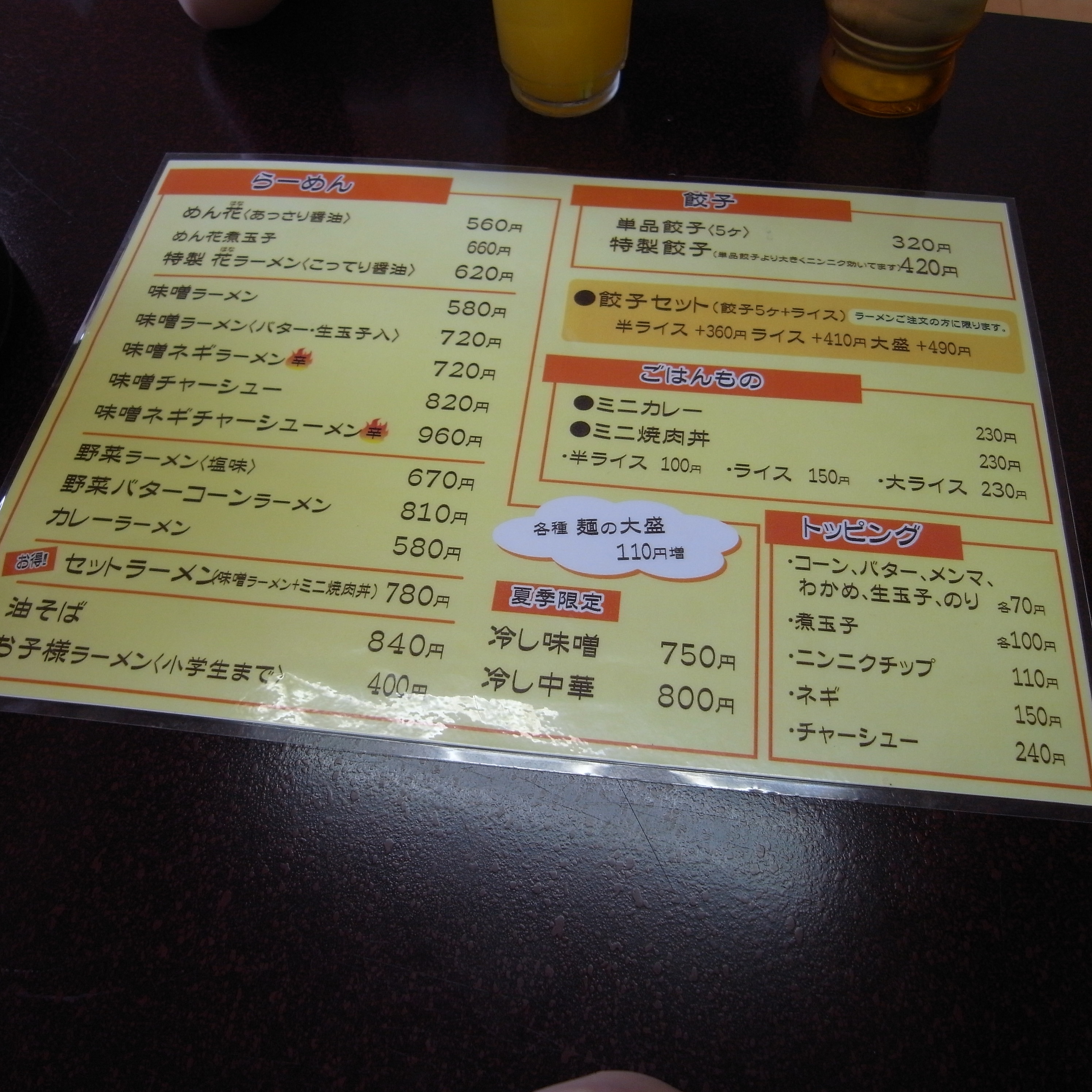 ユニークなメニューが魅力 ほっとめん花 千葉みなと 千葉ラーメン 千葉ラーメンをイタ車でgo らんちば Powered By ライブドアブログ