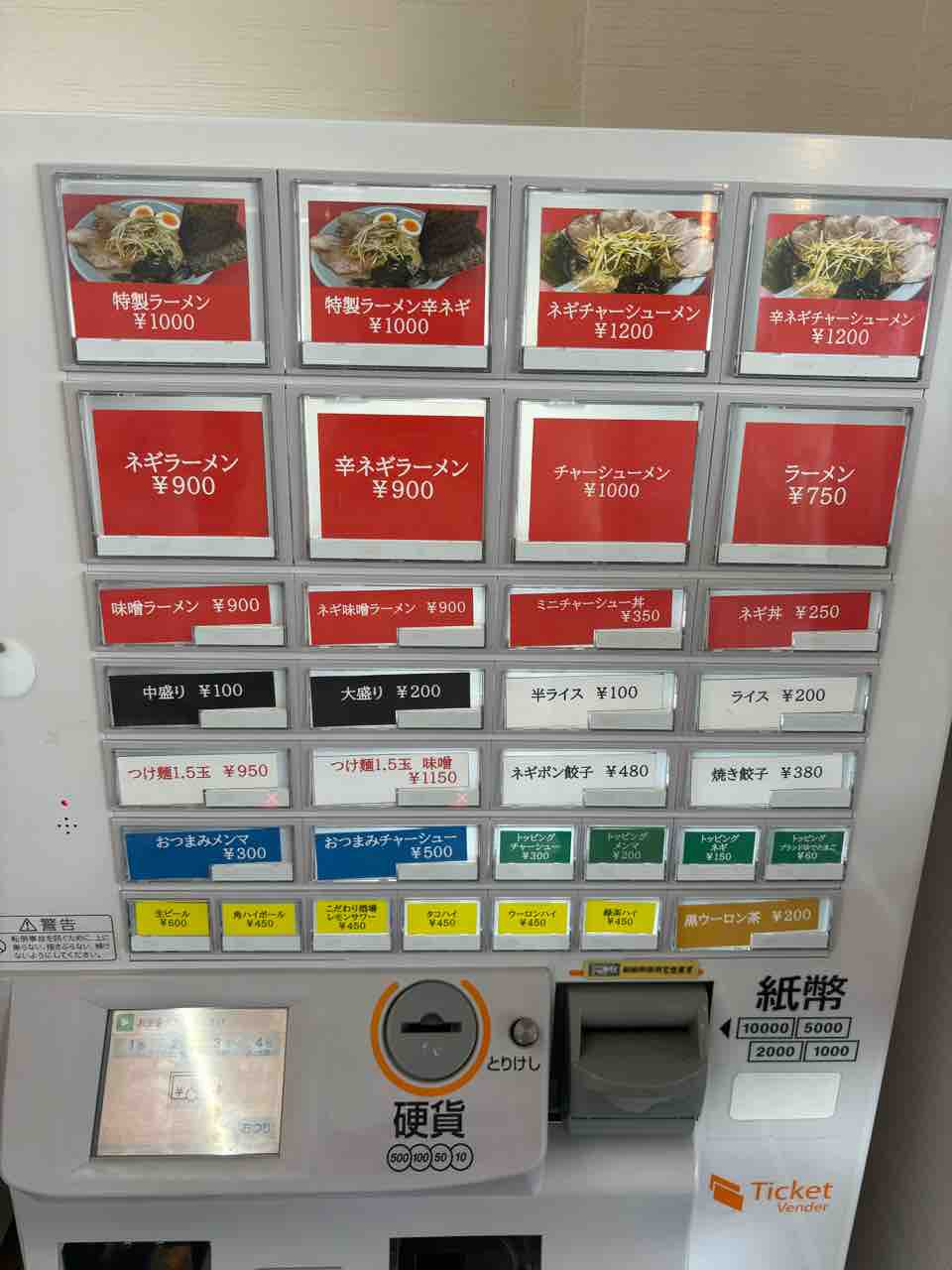 ラーメン ショップ 臼井 店