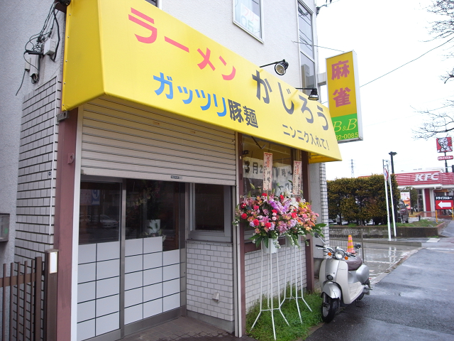 二郎系のお店が都賀に進出 かじろう 若葉区 千葉ラーメン 千葉ラーメンをイタ車でgo らんちば Powered By ライブドアブログ