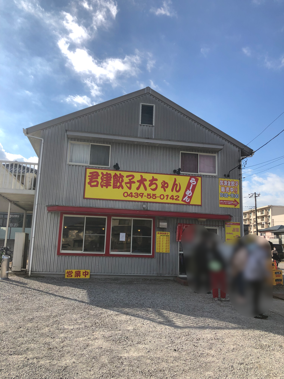 千葉県を代表する個性的なとんこつラーメン 大ちゃんらーめん 君津市 千葉ラーメン 千葉ラーメンをイタ車でgo らんちば Powered By ライブドアブログ