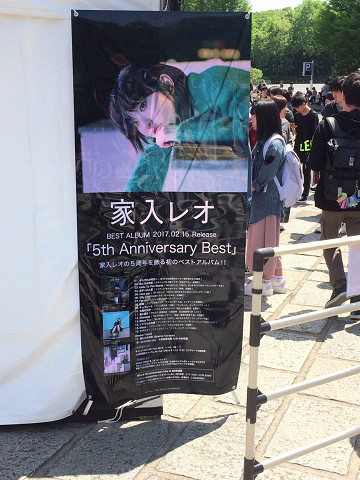 今日は家入レオ武道館公演のため更新ありません コラム 千葉ラーメンをイタ車でgo らんちば Powered By ライブドアブログ