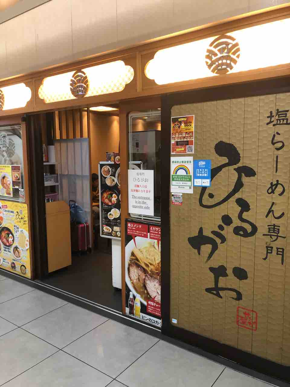 限定の醤油わんたん麺に舌鼓 塩らーめん専門 ひるがお 東京駅 都内遠征 千葉ラーメンをイタ車でgo らんちば Powered By ライブドアブログ 限定の醤油わんたん麺に舌鼓 塩らーめん専門 ひるがお 東京駅 都内遠征 千葉ラーメンをイタ車でgo らんちば Powered By ライブドアブログ