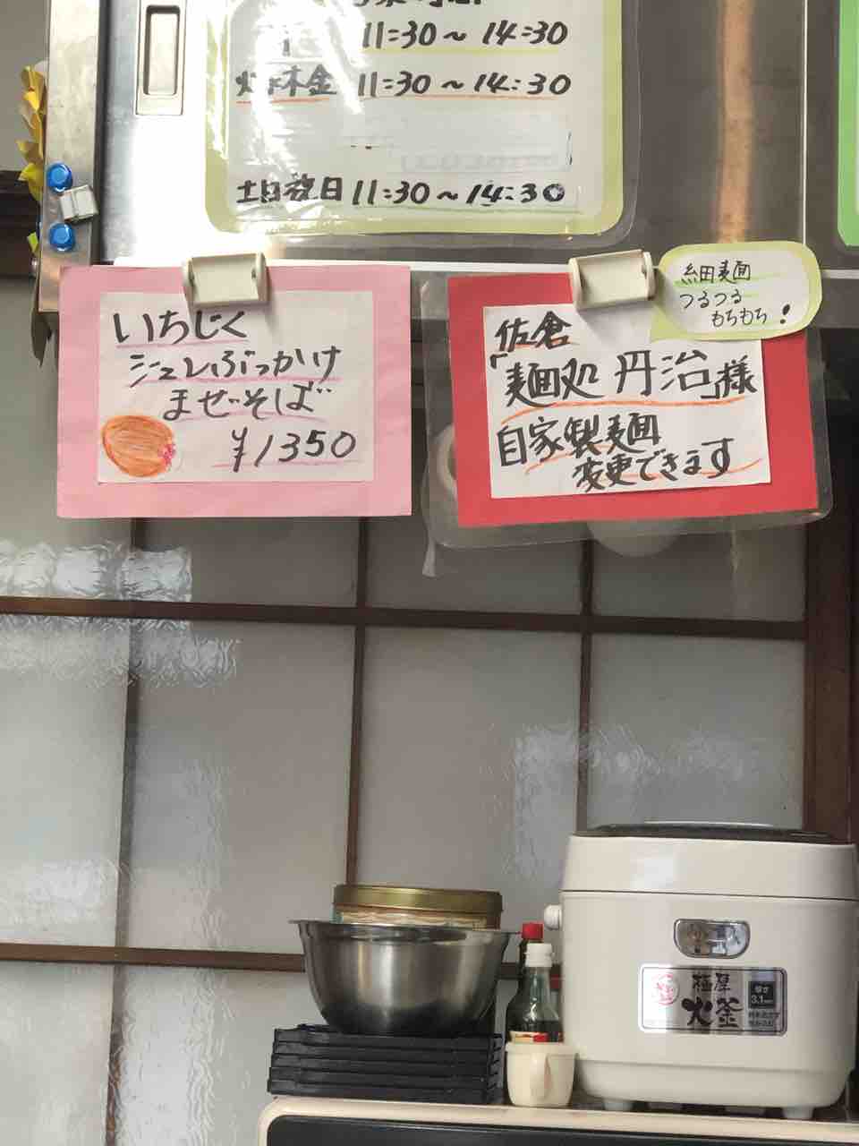 円熟の冷製いちじくまぜそばを堪能 らぁめん ひろりん 佐倉市 千葉ラーメン 千葉ラーメンをイタ車でgo らんちば Powered By ライブドアブログ