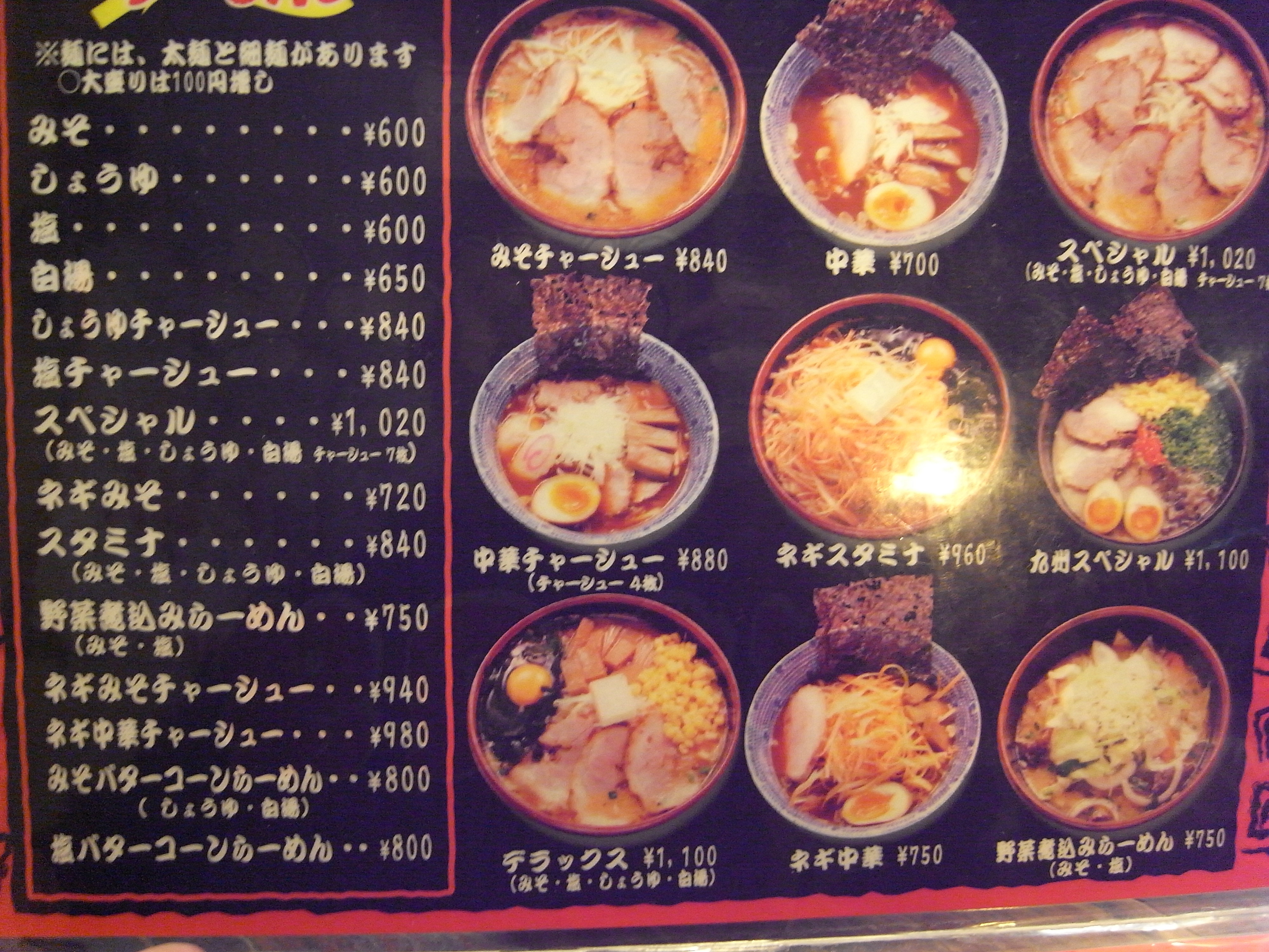 幅広い層に受け入れられる味 らーめん華小屋 四街道 千葉ラーメン 千葉ラーメンをイタ車でgo らんちば Powered By ライブドアブログ