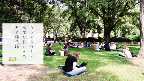 5−6井戸端会議トップ2