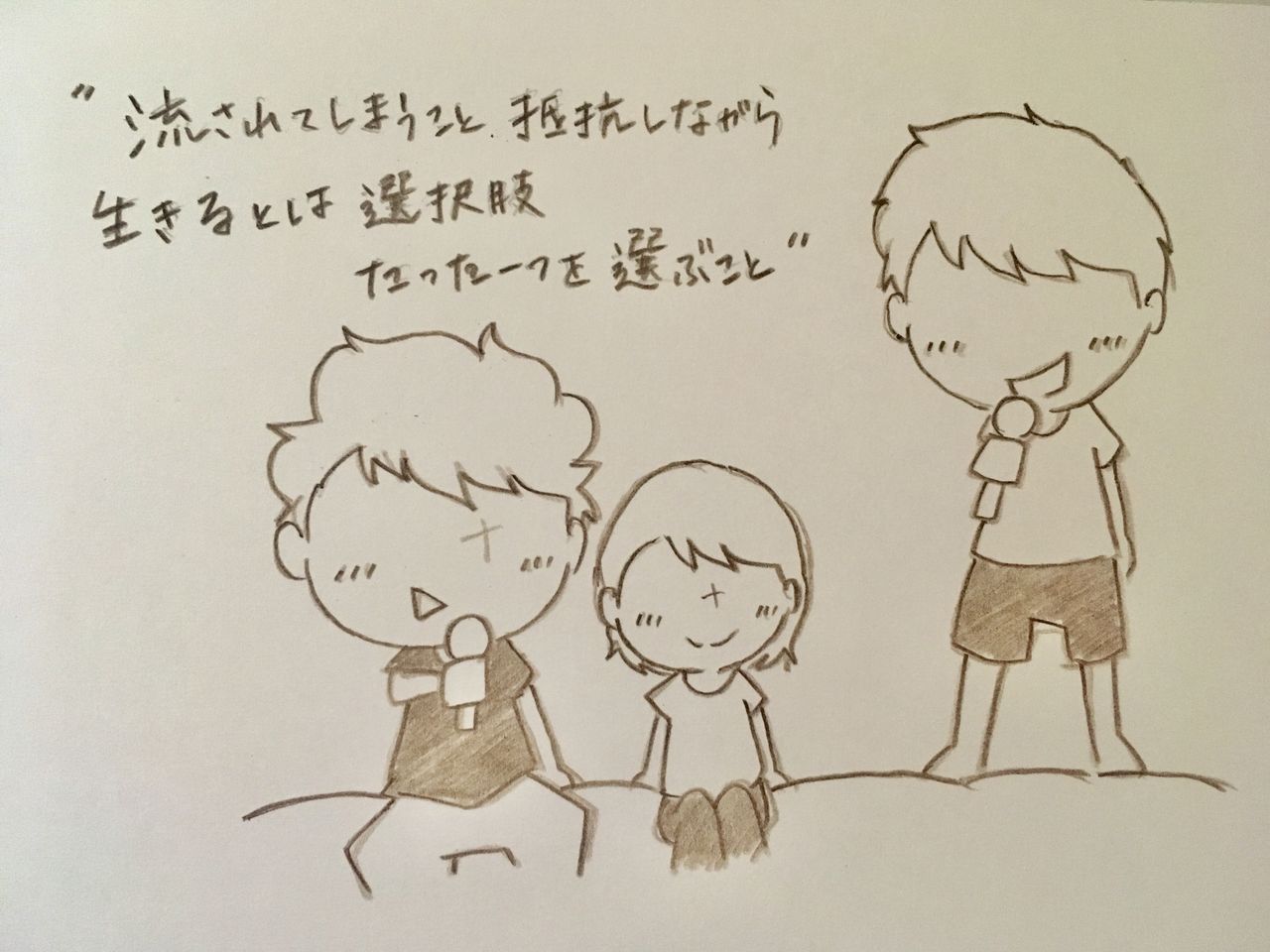 箴言18章24節にみる 友情 ことばは人となって The Word Became Flesh