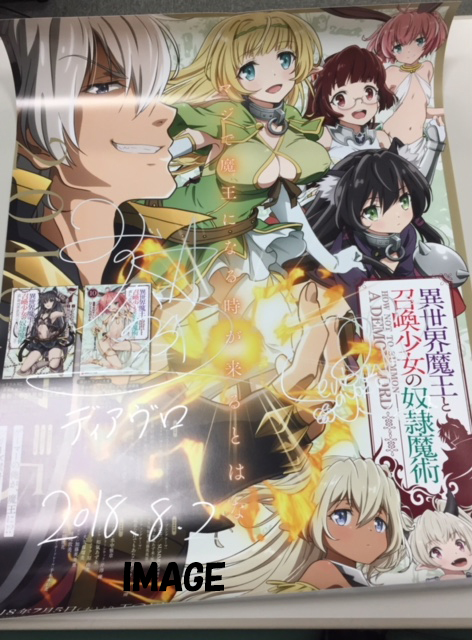 kodansha_lanovebunkochannel#35_official_isekaimaouposter