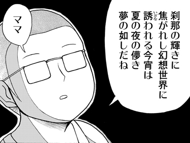 【花火といえば】『それゆけ！密着クン!!』#10【aikoですよね】