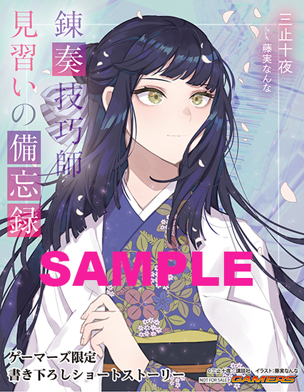 rensou_gem_blogsam