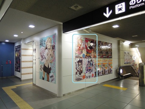 コミケ88_駅貼り③