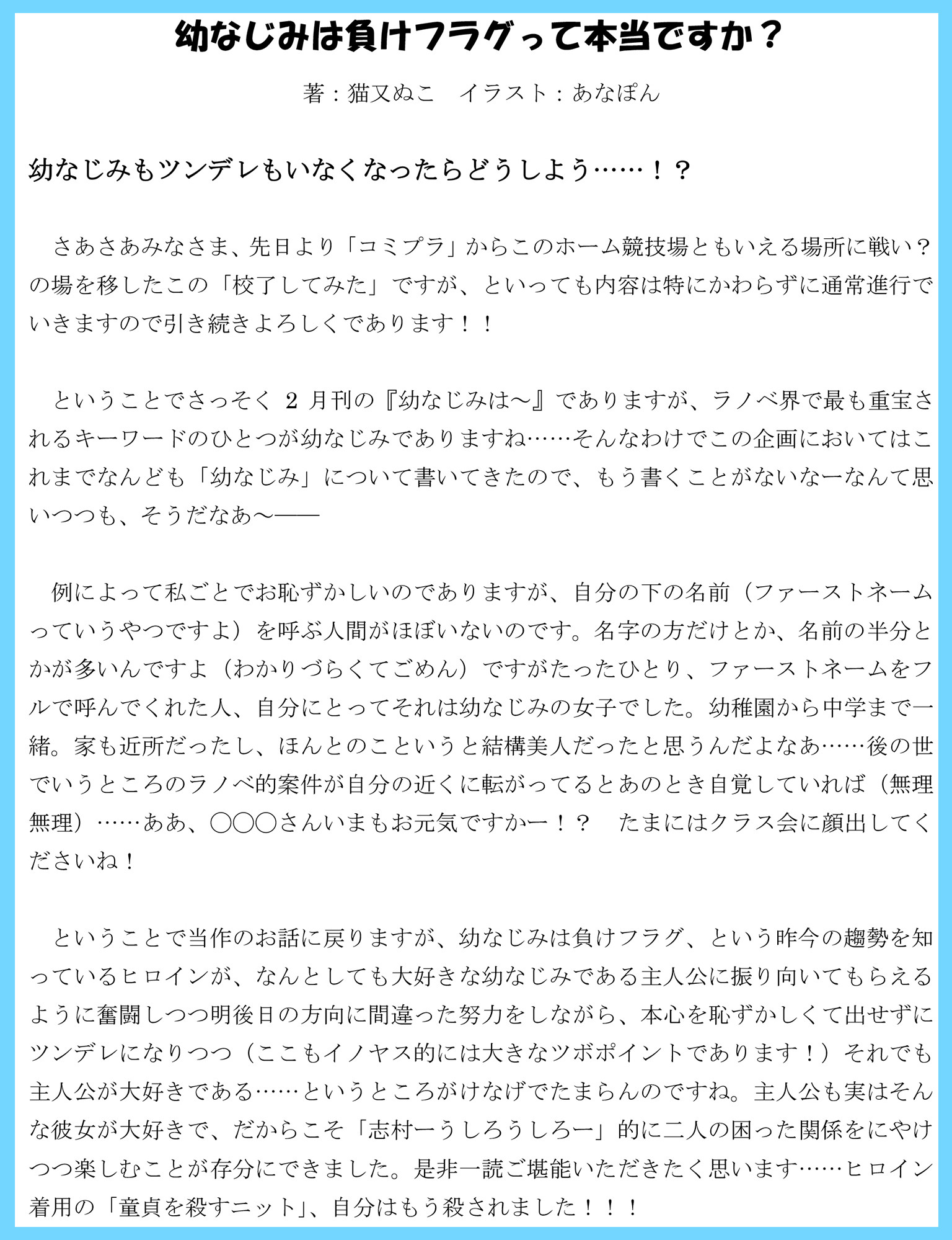 【幼なじみ】_BG