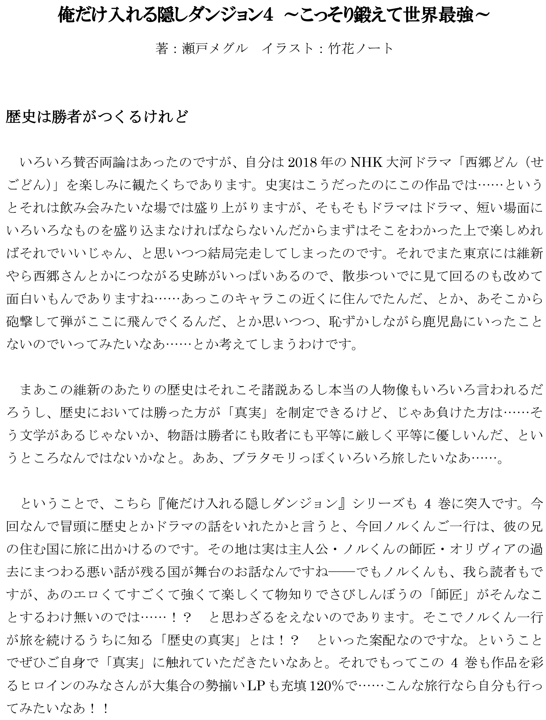 【隠しダンジョン4】_1