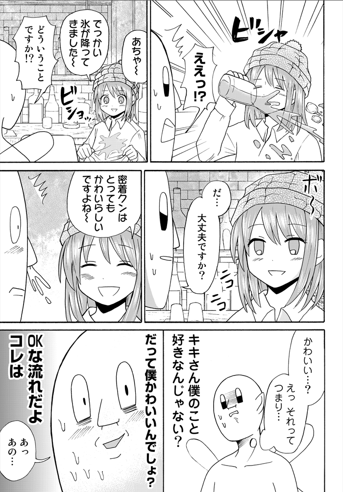 密着14_x003