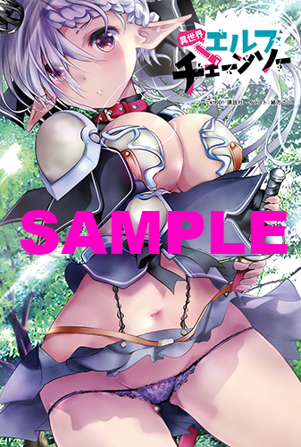 isekaielf_tora_blogsam