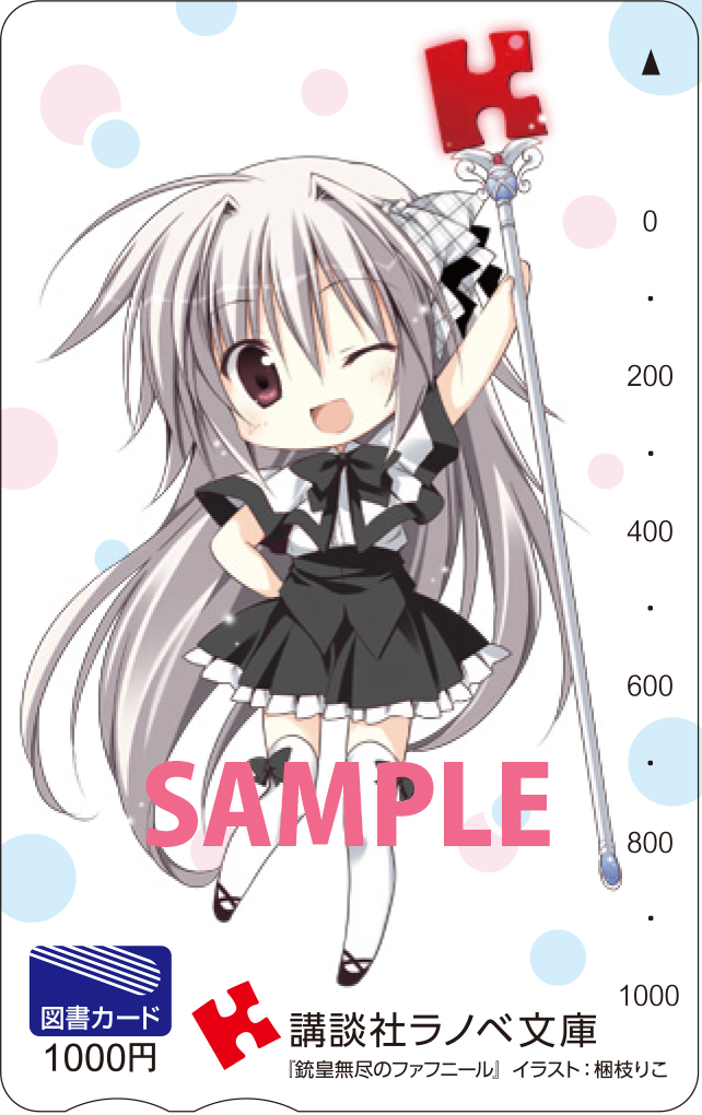 講談社ラノベ文庫 Webアンケートにご協力をお願いします!