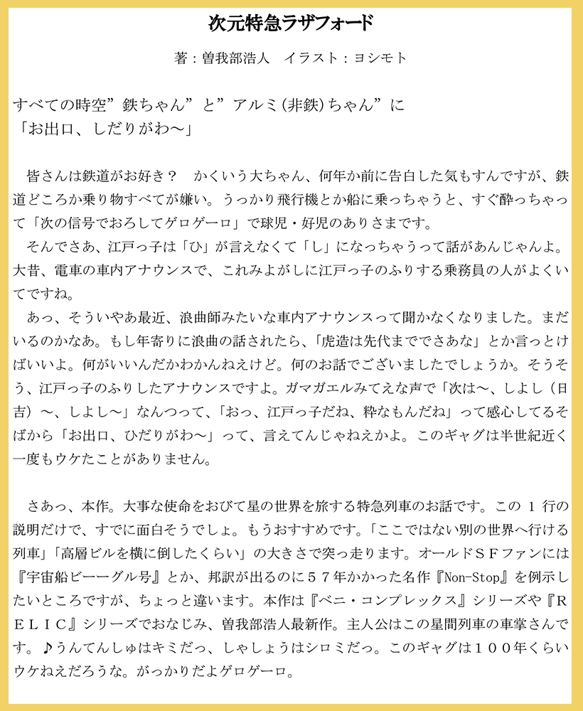 ラザフォード