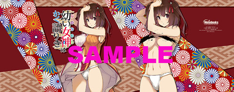 【特典情報】『幼い女神はかく語りき』『巨乳天使ミコピョン！』『下僕ハーレムにチェックメイトです！』『異世界支配のスキルテイカー６』