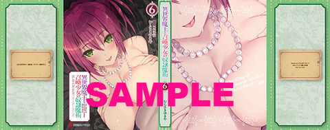 isekaimaou6_melon_blogsam