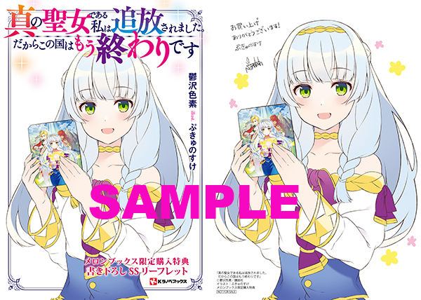 shinnoseijo_melon_blogsam