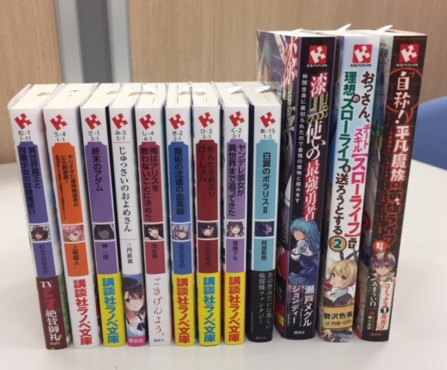 18年１０月新刊の見本が出来上がりました 講談社ラノベ文庫編集部ブログ