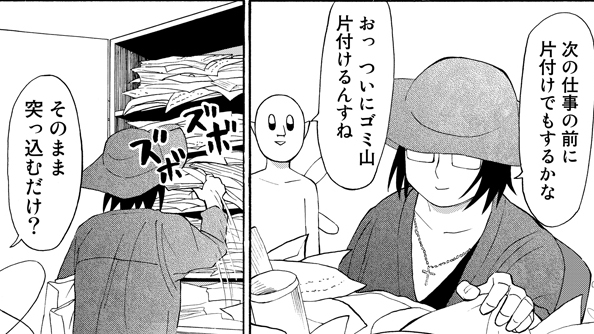 【庄司ピンチ！】『それゆけ！密着クン!!』#05【天敵襲来!!】