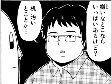 【素直に伝えよう】『それゆけ！密着クン!!』#12【好きってキモチ♡】