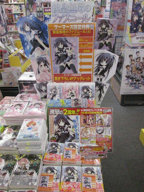 ファフニール3ゲーマーズ大宮店1