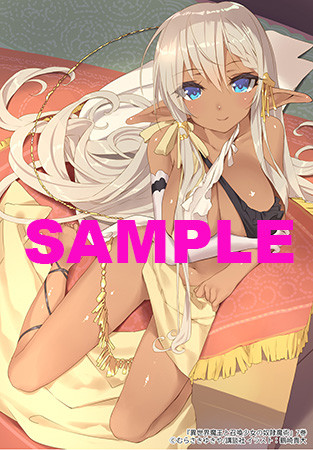 isekaimaou7_anim_blogsam