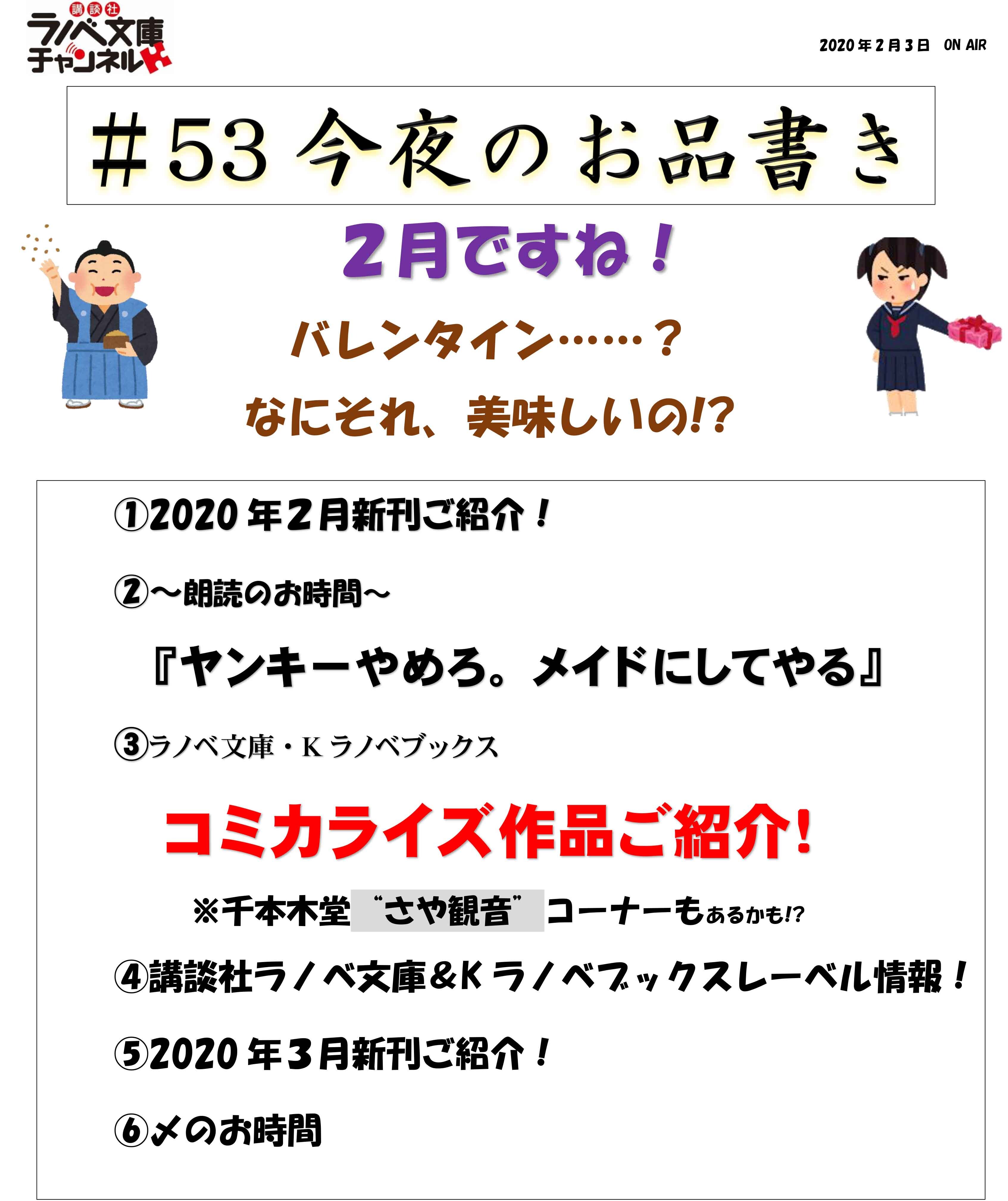 年02月03日 講談社ラノベ文庫編集部ブログ 年02月03日 講談社ラノベ文庫編集部ブログ