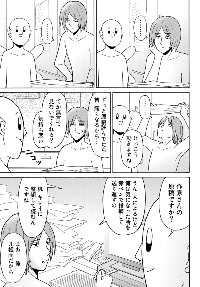 密着18_x001