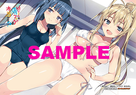 osana_gam_blogsam