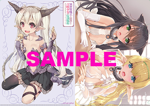 isekai9_6_tora_blogsam