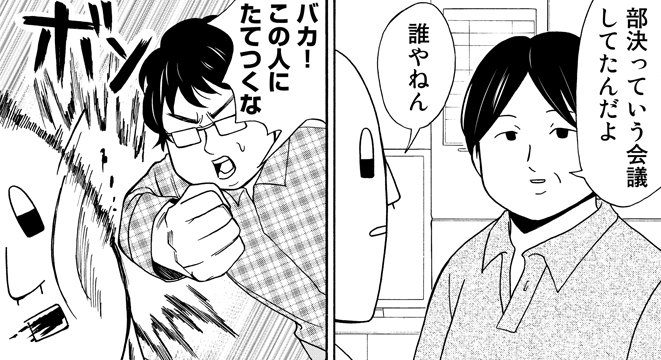 【おケツじゃないよ】『それゆけ！密着クン!!』#16【ぶけつだよ】